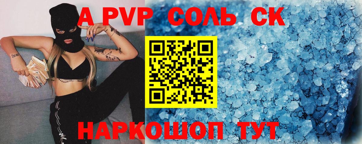 Alpha-PVP мука  Вход с VPN  А ПВП  A PVP VHQ  Alpha-PVP кристаллы  Коркино 