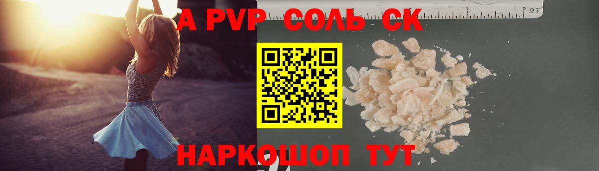 Alpha-PVP VHQ Коркино