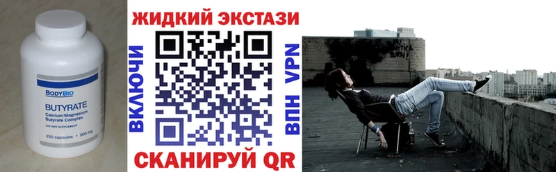 Бутират GHB  мориарти клад  Коркино 