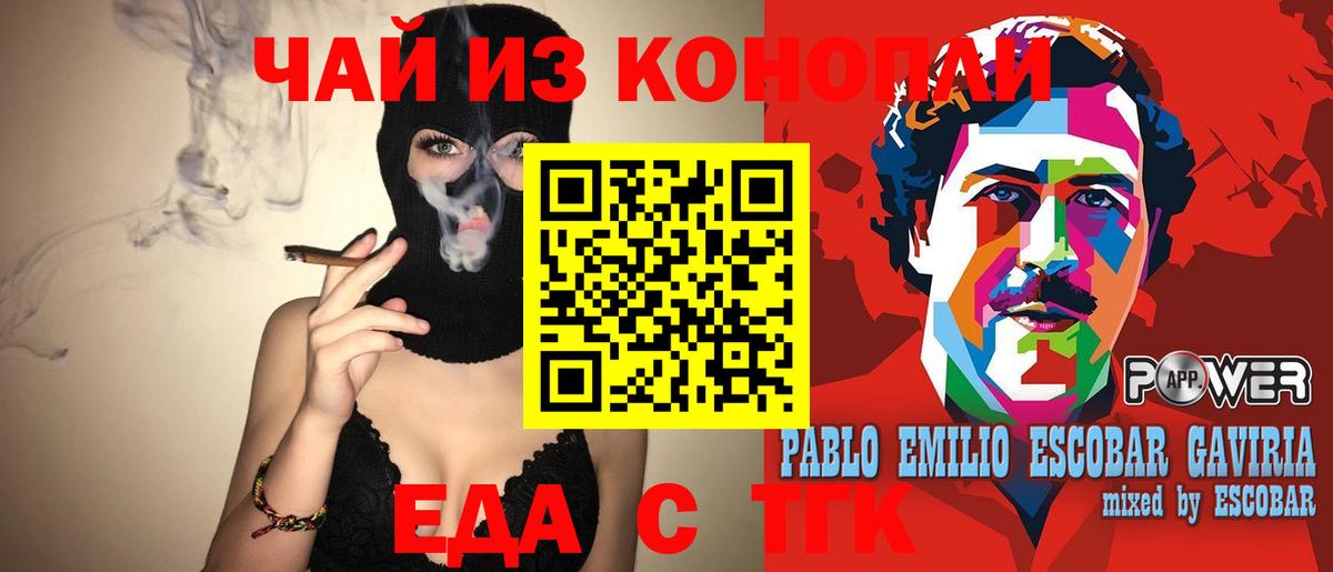 Печенье с ТГК марихуана  Вход с VPN  Коркино 