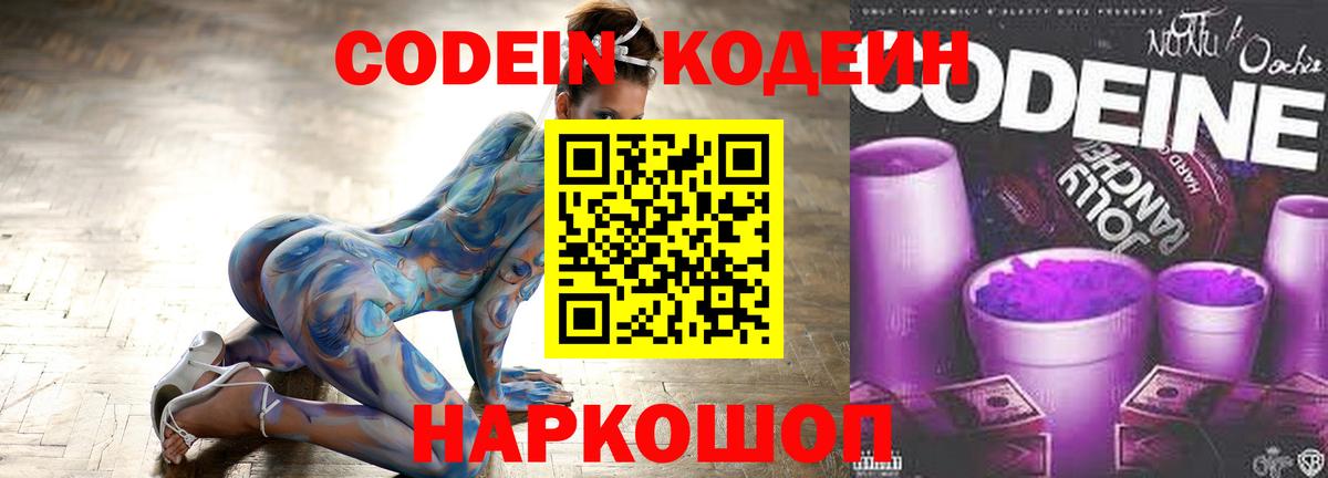 Коркино  Codein напиток Lean (лин)  Вход с VPN 