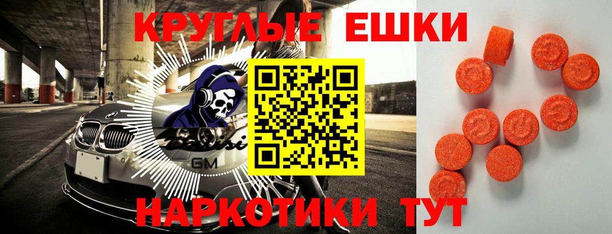 ЭКСТАЗИ круглые Коркино