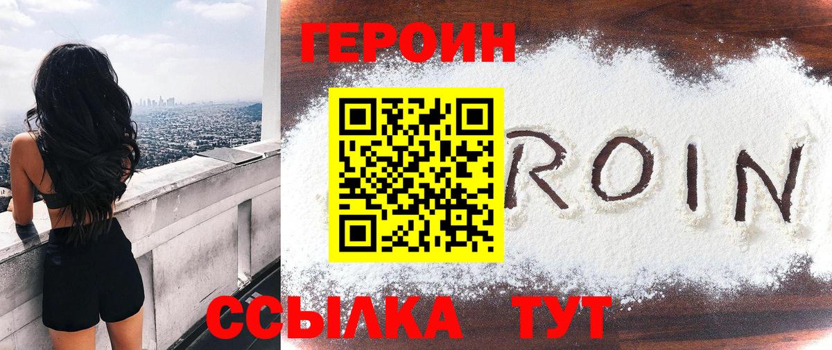 Героин афганец  ГЕРОИН  Коркино  Вход с VPN 