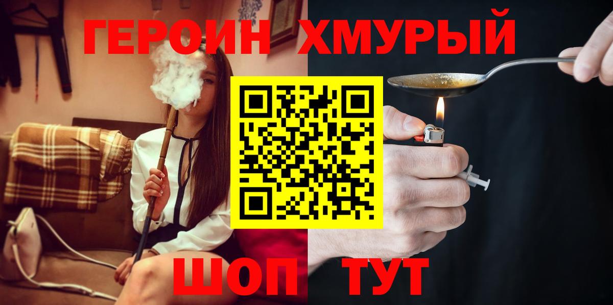 Героин  Cocaine  Мефедрон   Вход с VPN  Марихуана  Коркино  Гашиш 