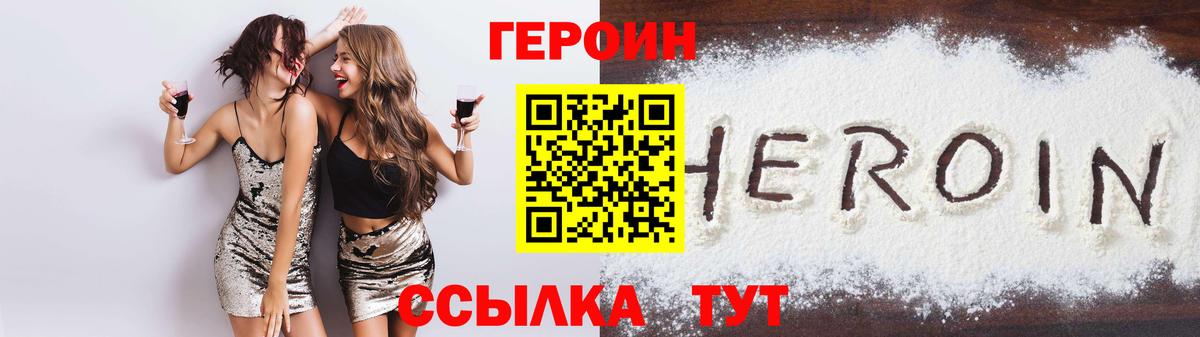 Героин афганец Коркино