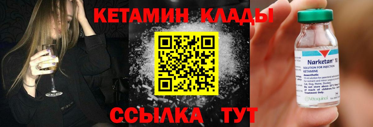 Кетамин ketamine Коркино