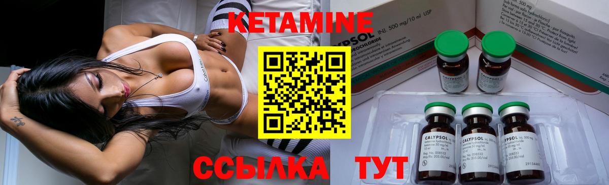 Кетамин VHQ  Кетамин ketamine  Вход с VPN  Коркино 