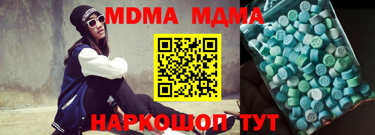 MDMA Molly Коркино