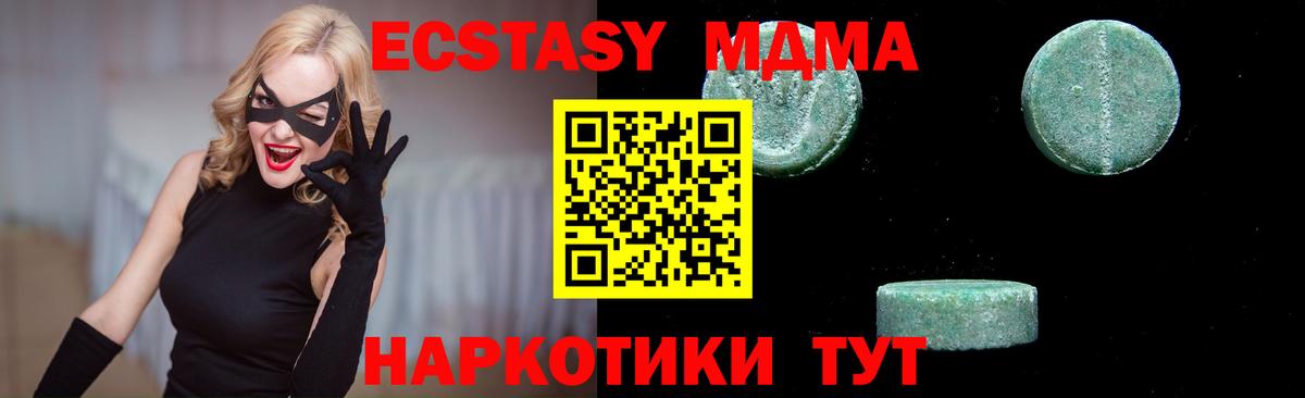 MDMA молли  MDMA  Коркино  Вход с VPN  MDMA crystal 