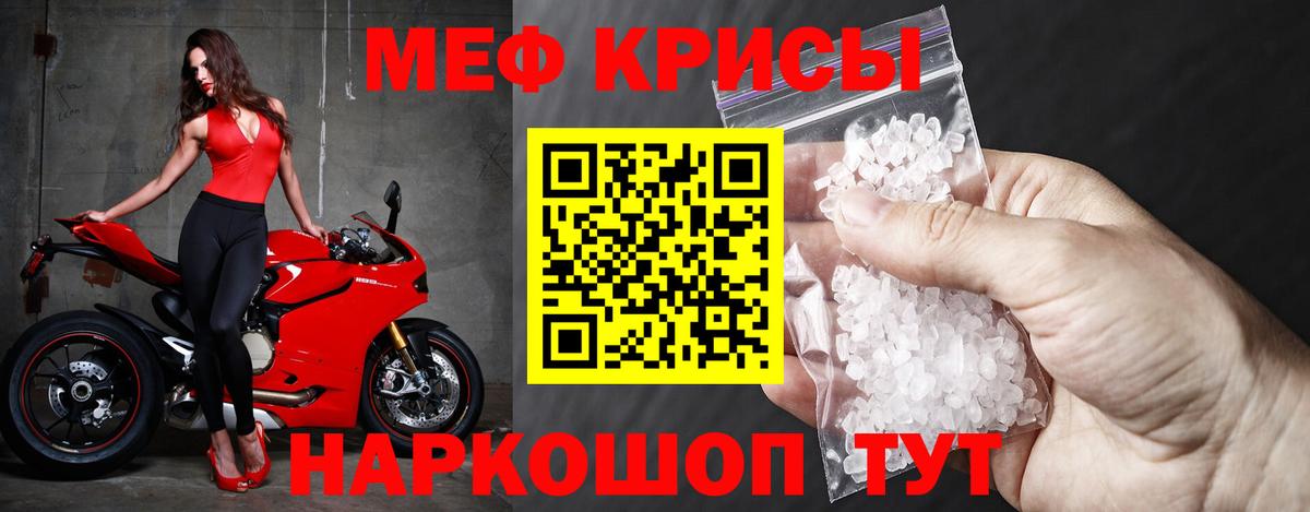 МЯУ-МЯУ мяу мяу  Вход с VPN  Коркино  Меф VHQ 