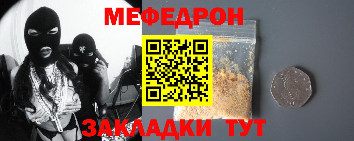 МЕФ кристаллы Коркино
