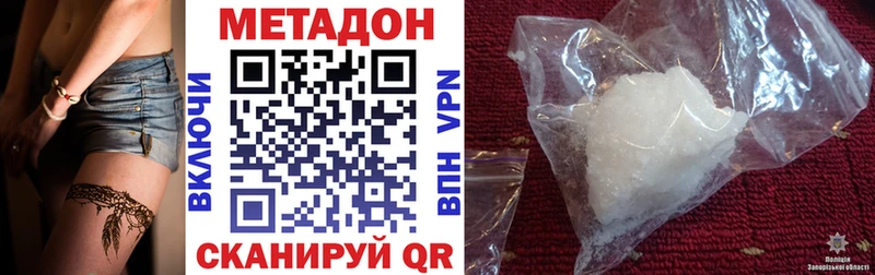 Метадон methadone  Коркино 