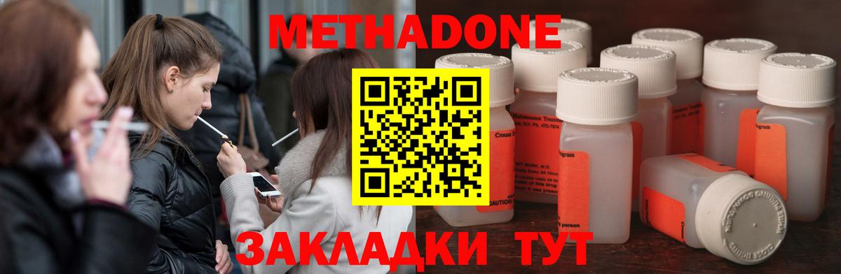 Коркино  МЕТАДОН мёд  Вход с VPN  Метадон methadone 