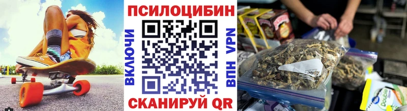 Галлюциногенные грибы Magic Shrooms  Коркино 